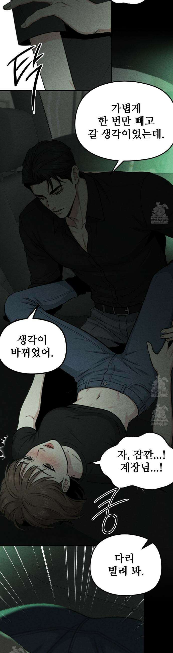깽값 15화 15
