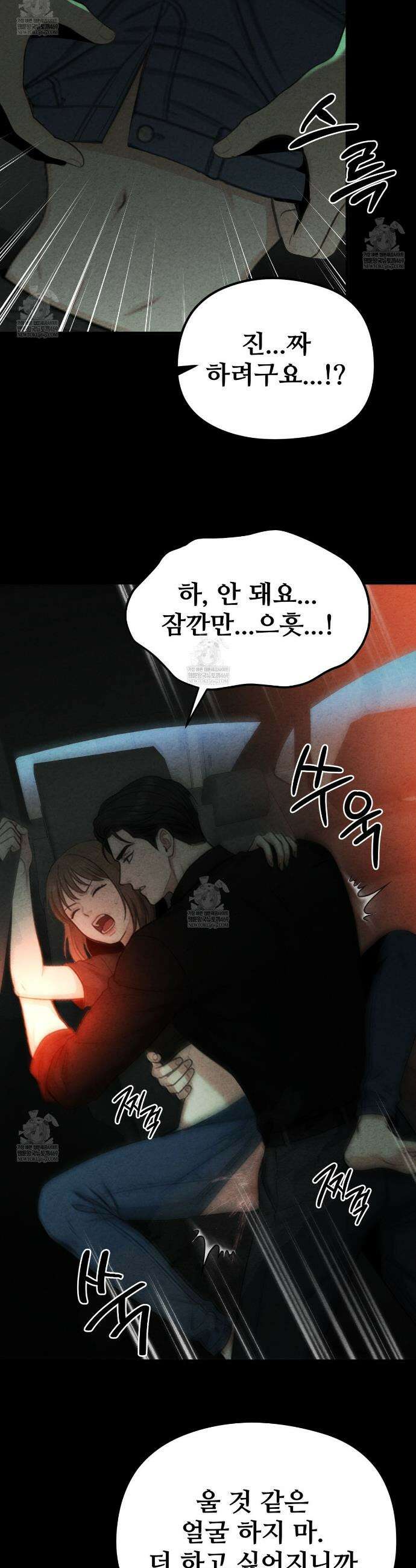 깽값 15화 16