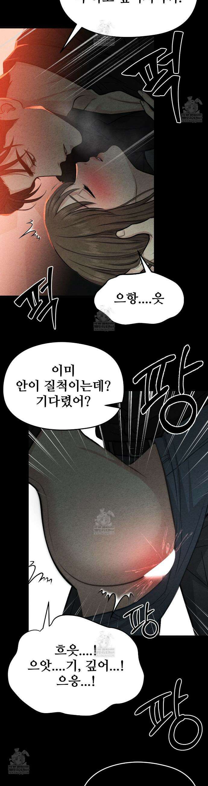 깽값 15화 17