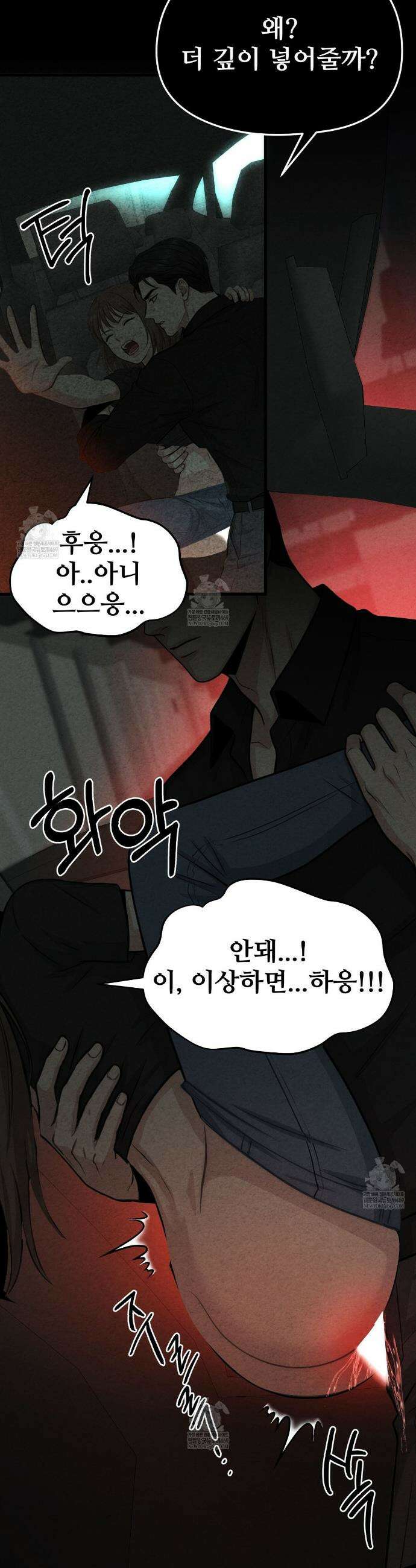 깽값 15화 18