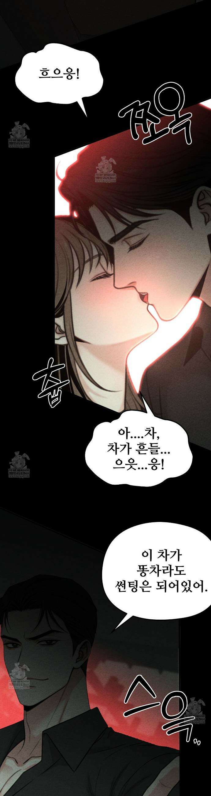 깽값 15화 19