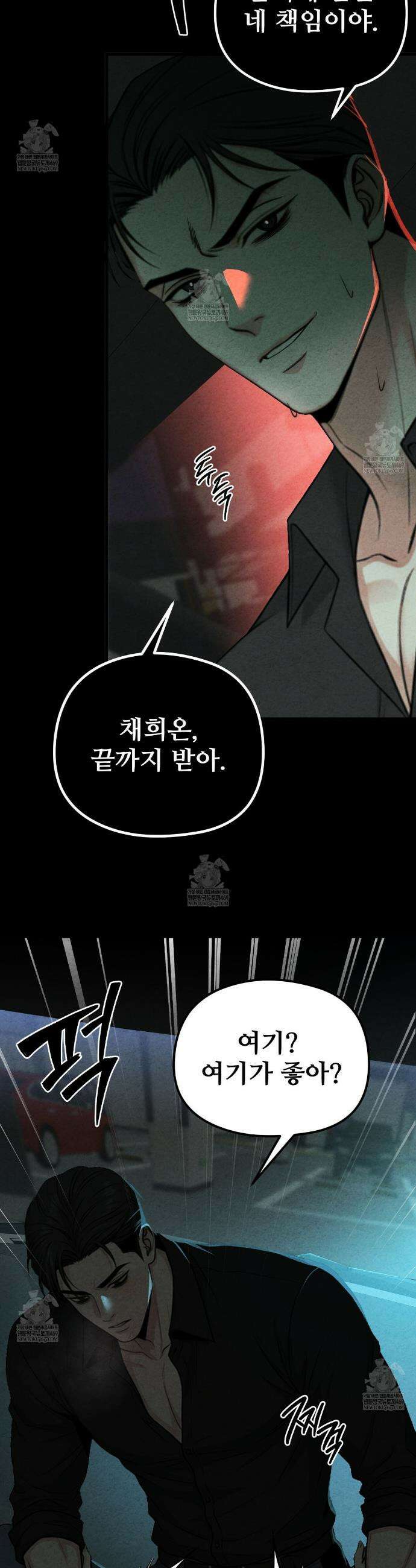 깽값 15화 21