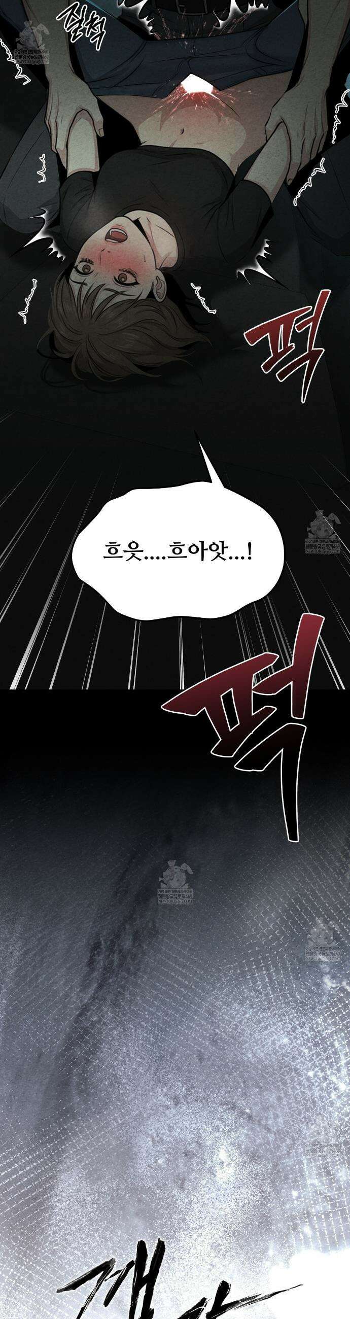 깽값 15화 22