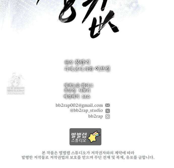 깽값 15화 23