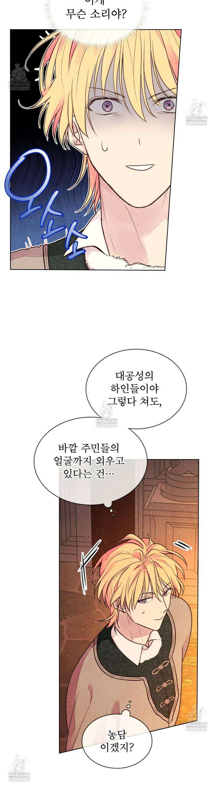 윈터필드 4화 5