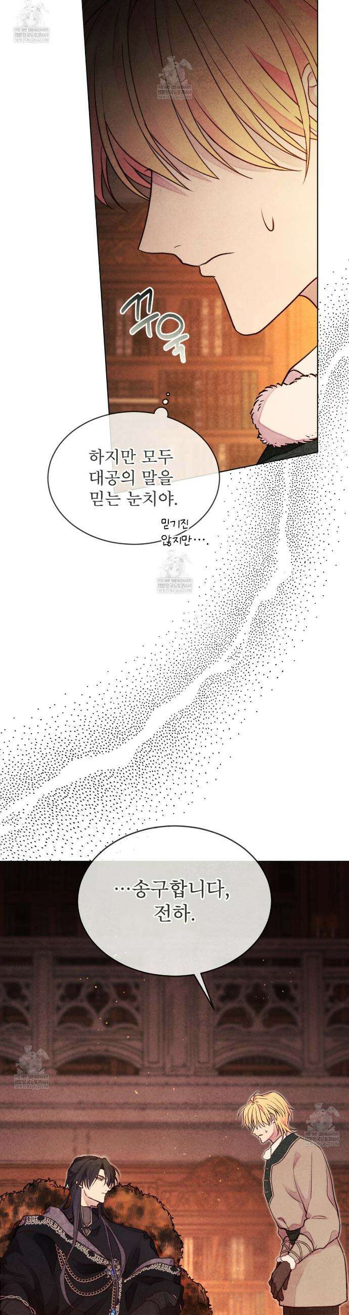 윈터필드 4화 7