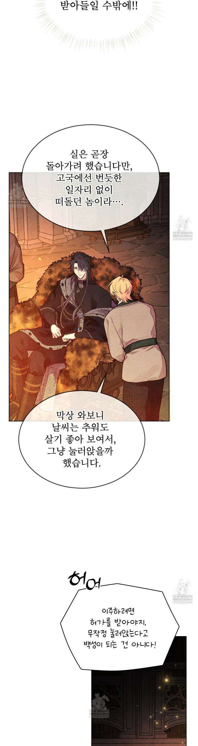 윈터필드 4화 9