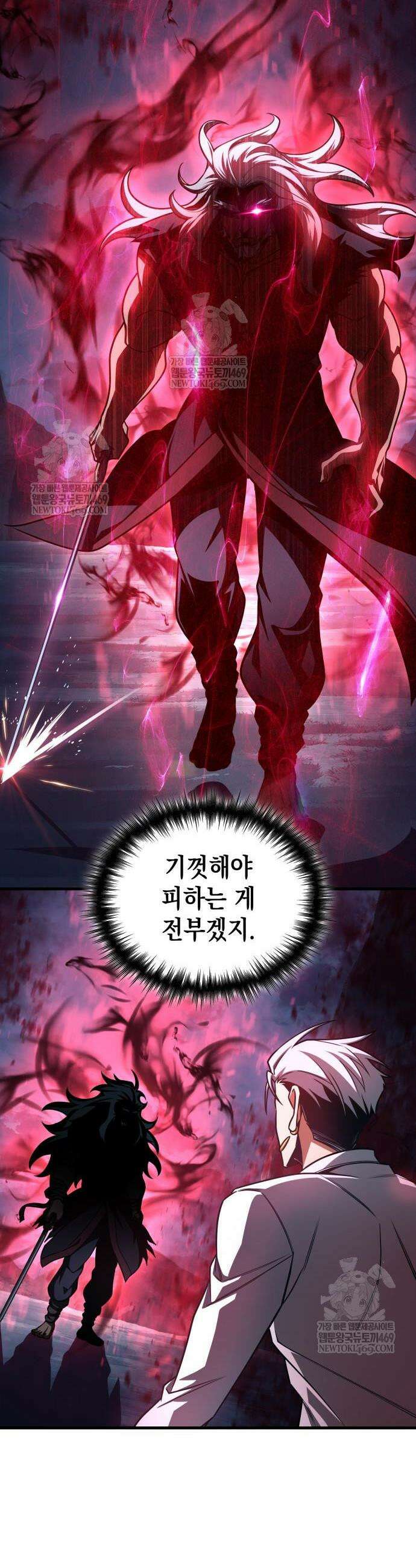 나만 보는 탑 공략집 100화 5