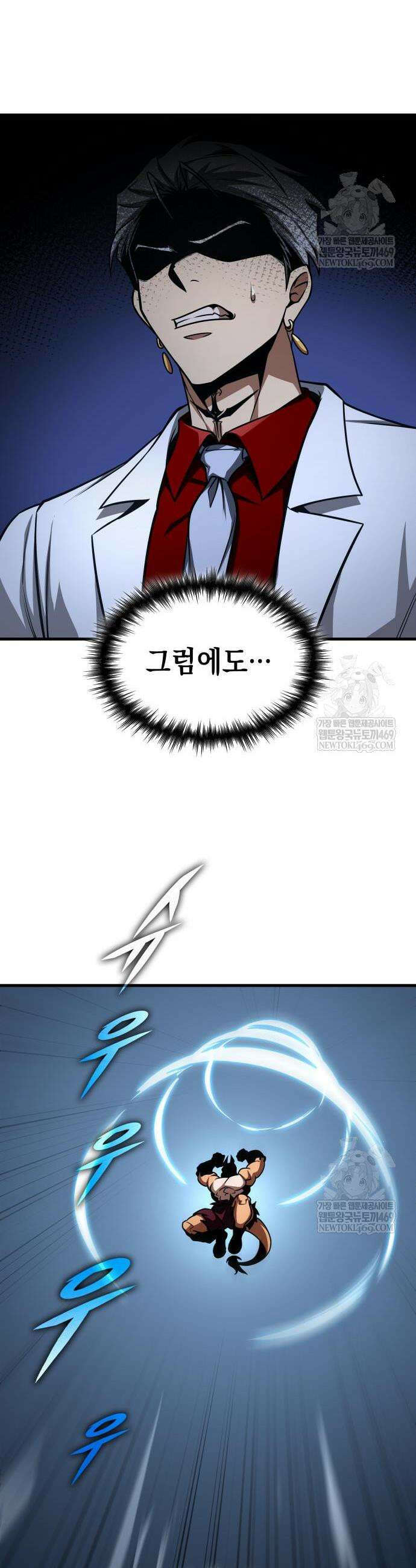 나만 보는 탑 공략집 100화 6