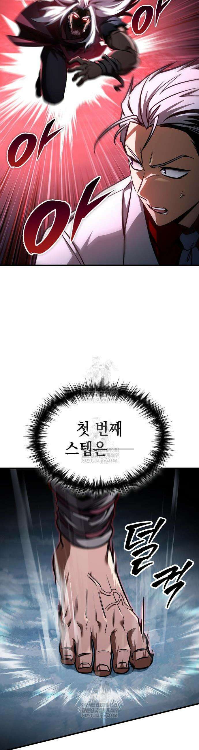 나만 보는 탑 공략집 100화 13
