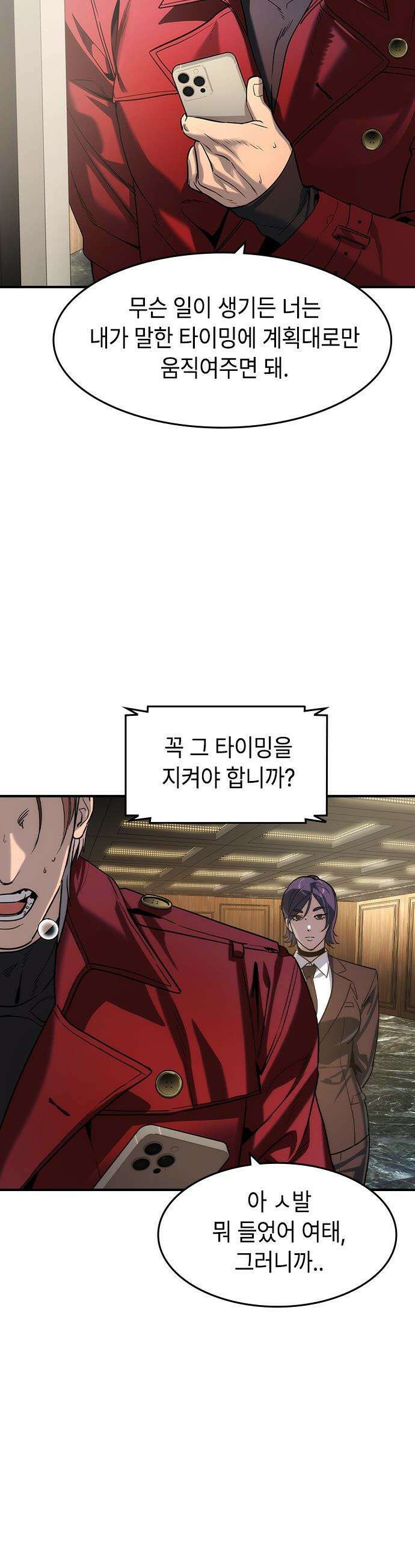 귀공자 - 68화 3