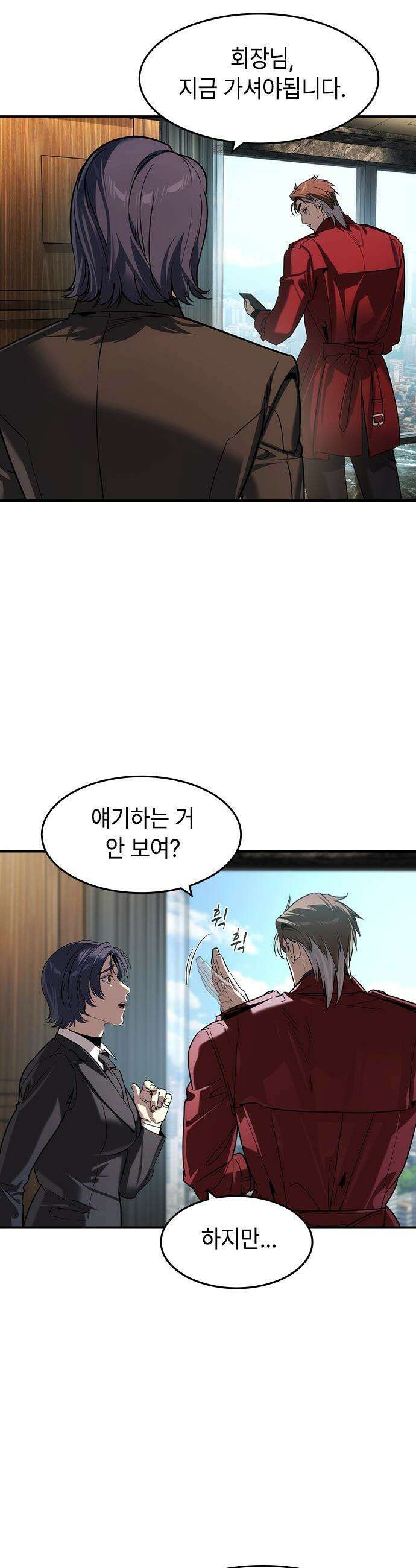 귀공자 - 68화 4