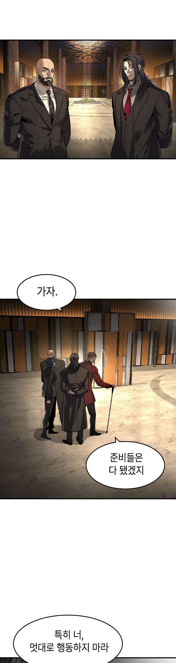 귀공자 - 68화 9