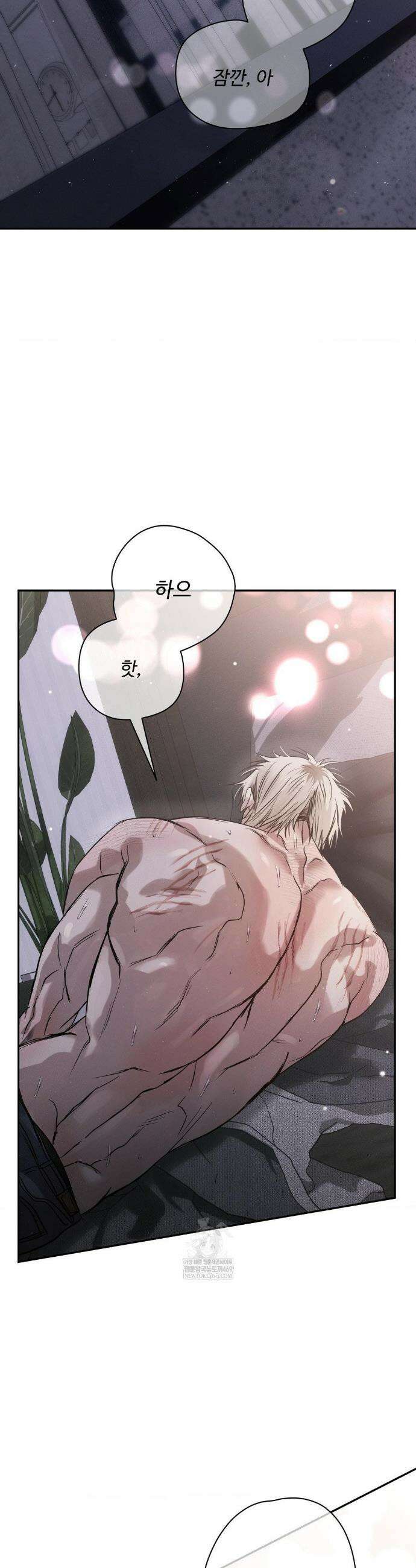 석 달 여름에 외전 3화 3