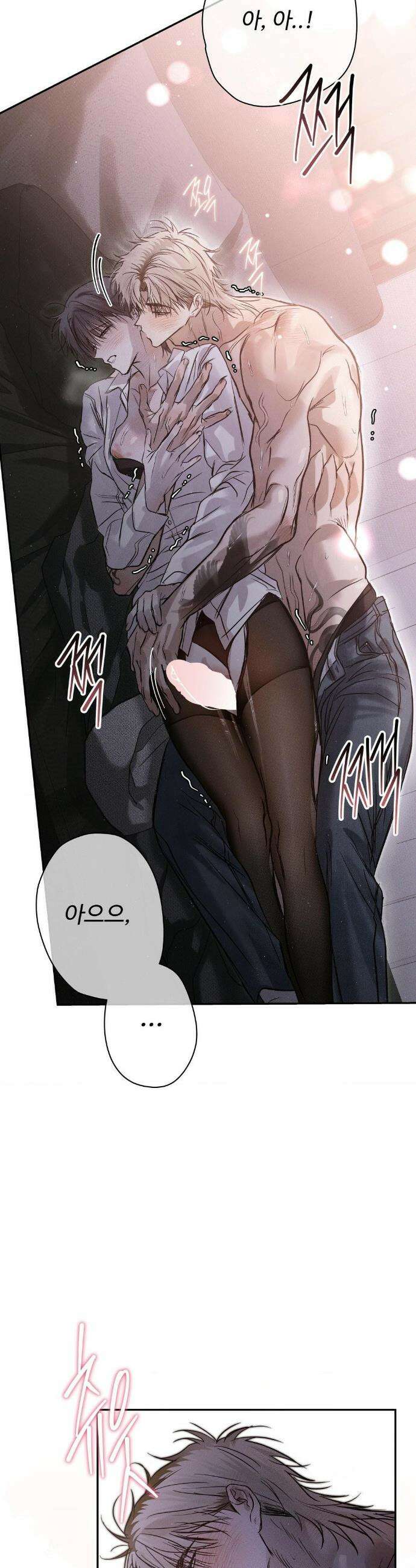 석 달 여름에 외전 3화 4