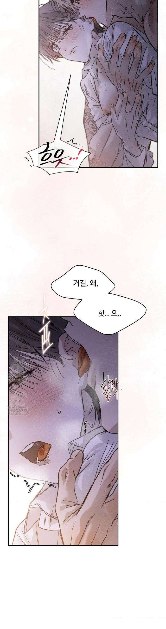 석 달 여름에 외전 3화 5