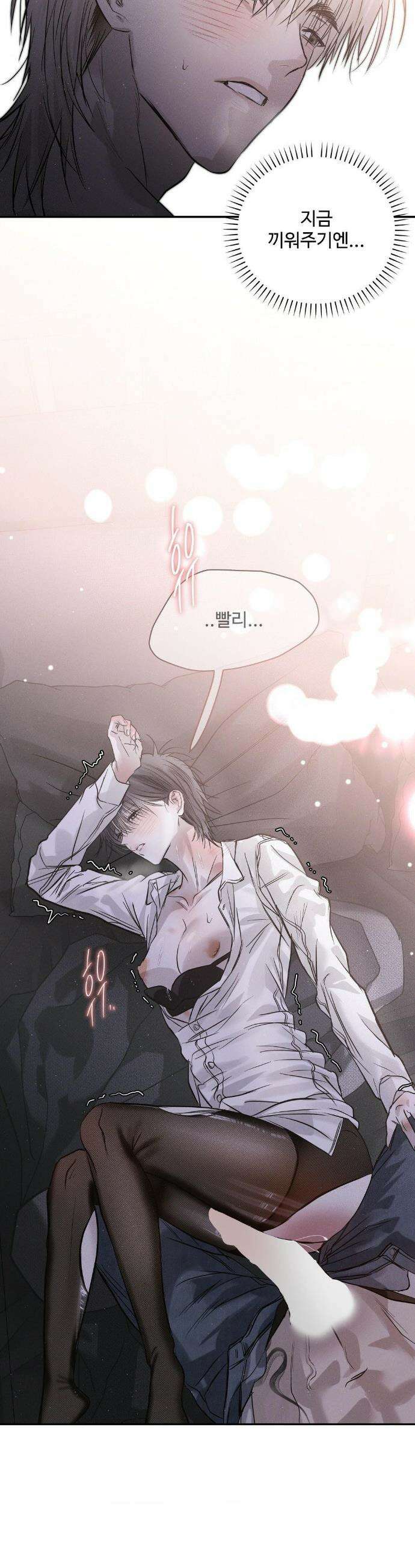 석 달 여름에 외전 3화 10