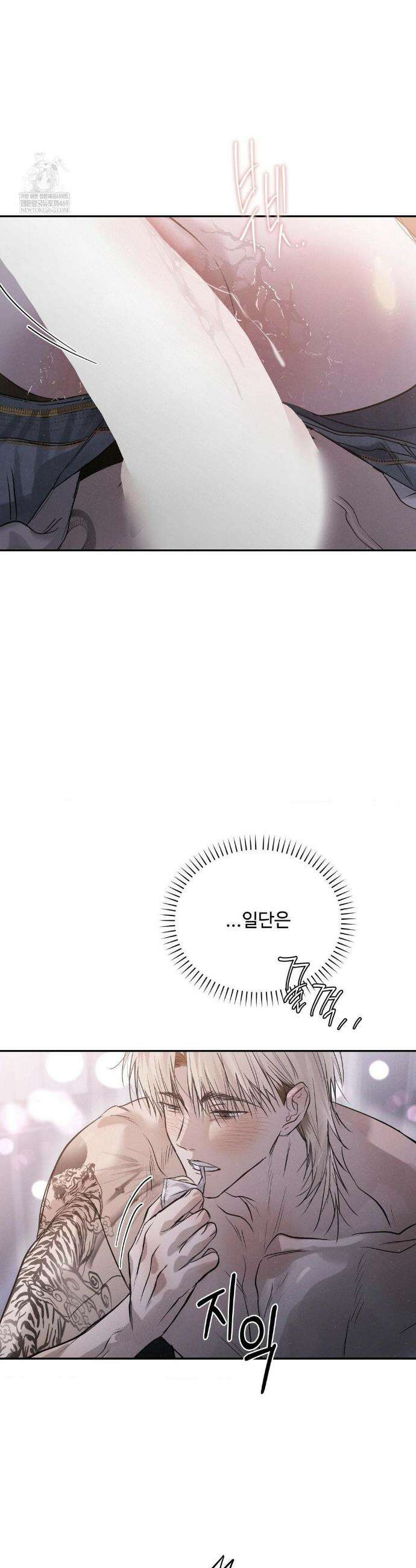 석 달 여름에 외전 3화 11