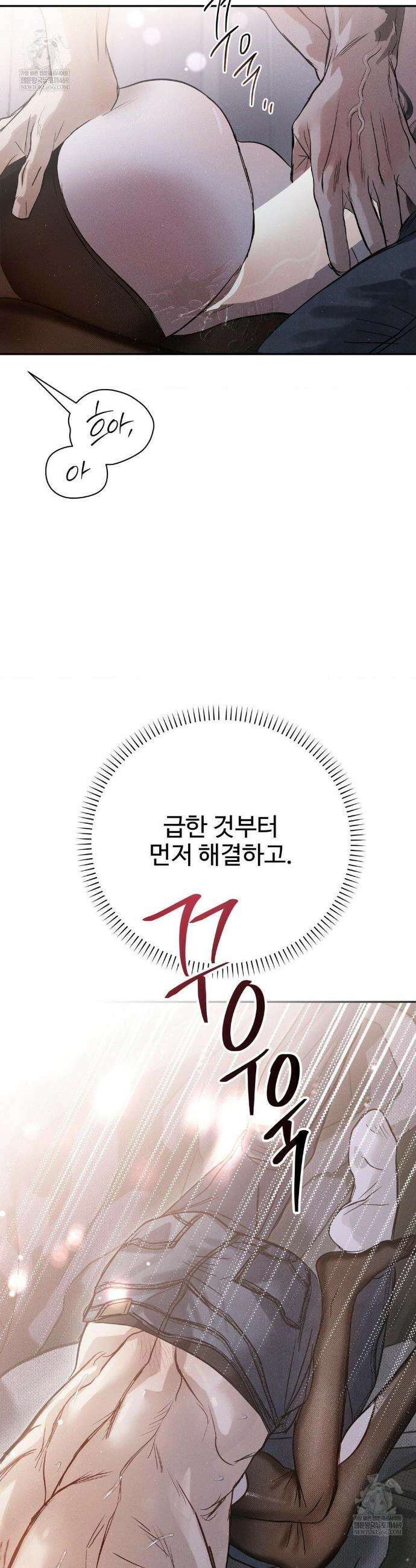 석 달 여름에 외전 3화 12