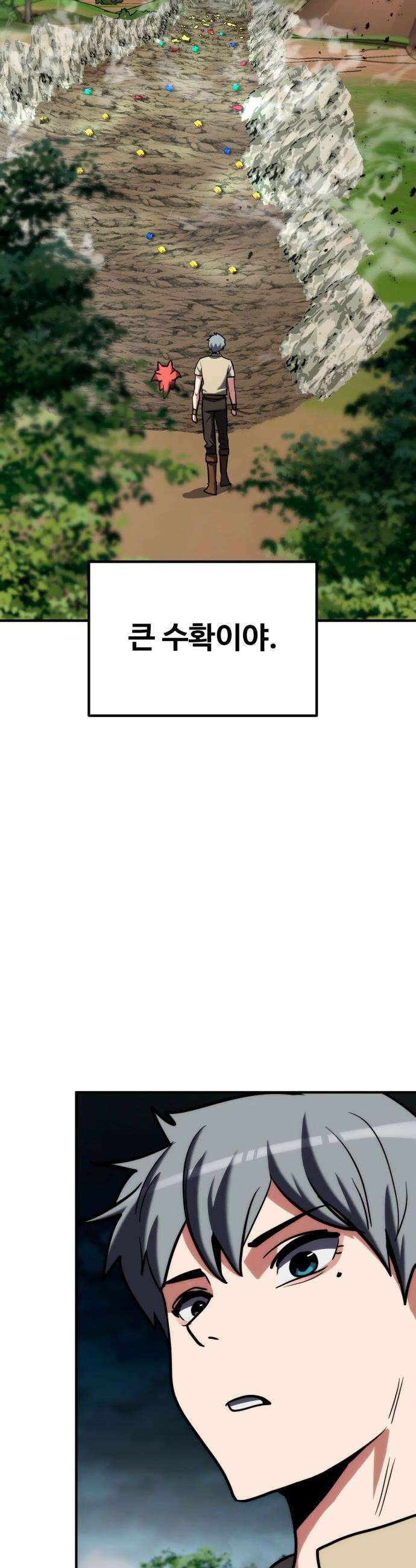 디펜스 브레이커 - 24화 리자드족의 늪 3