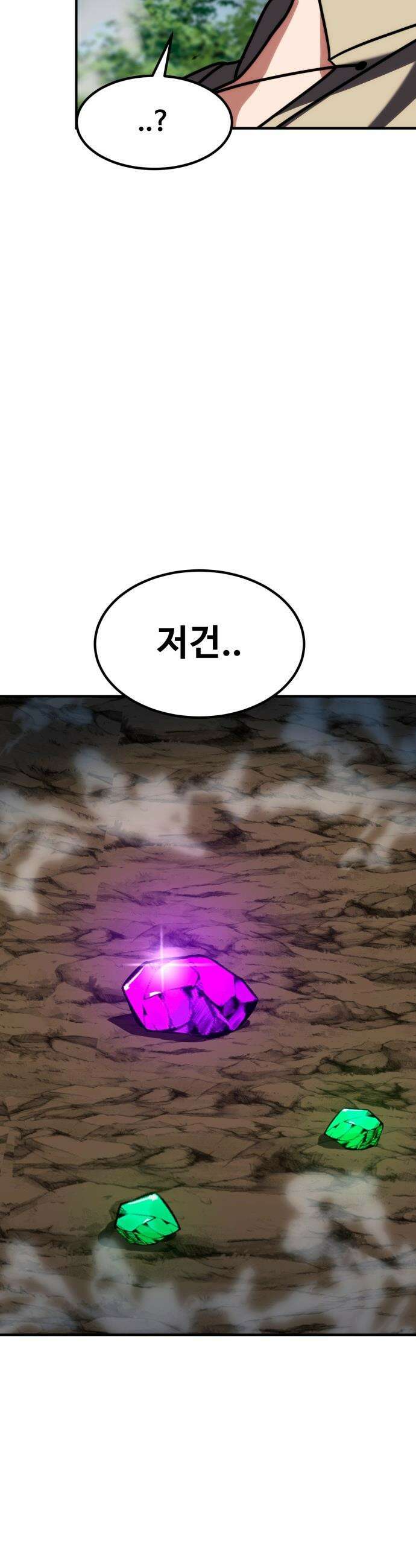 디펜스 브레이커 - 24화 리자드족의 늪 4