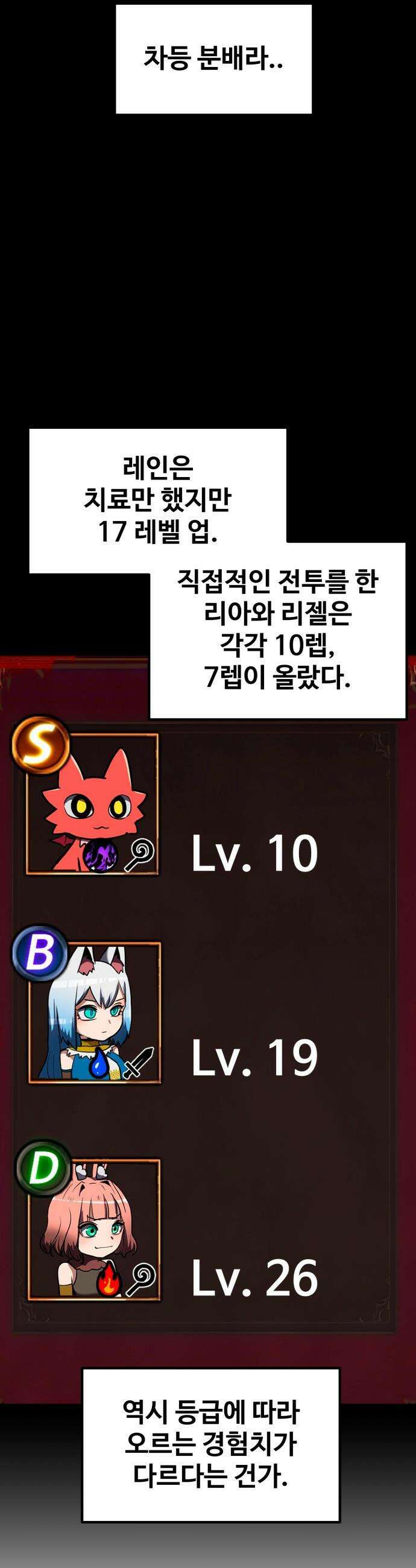 디펜스 브레이커 - 24화 리자드족의 늪 8