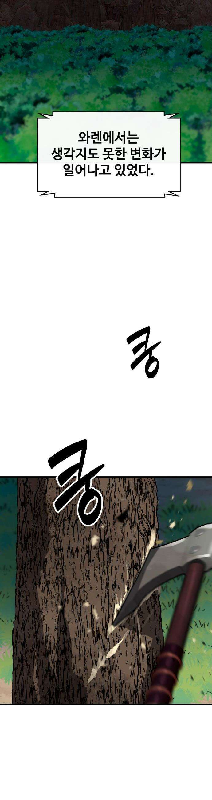 디펜스 브레이커 - 24화 리자드족의 늪 11