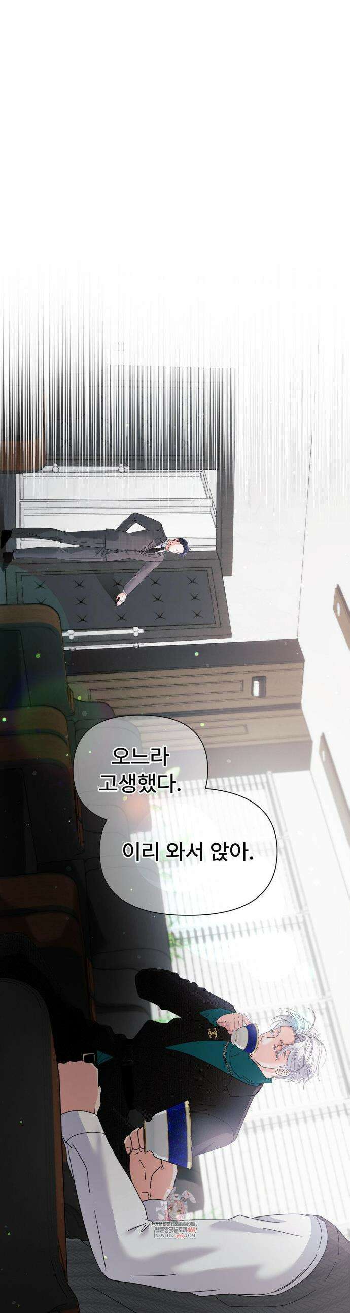 이리 사랑스러운 너 34화 1