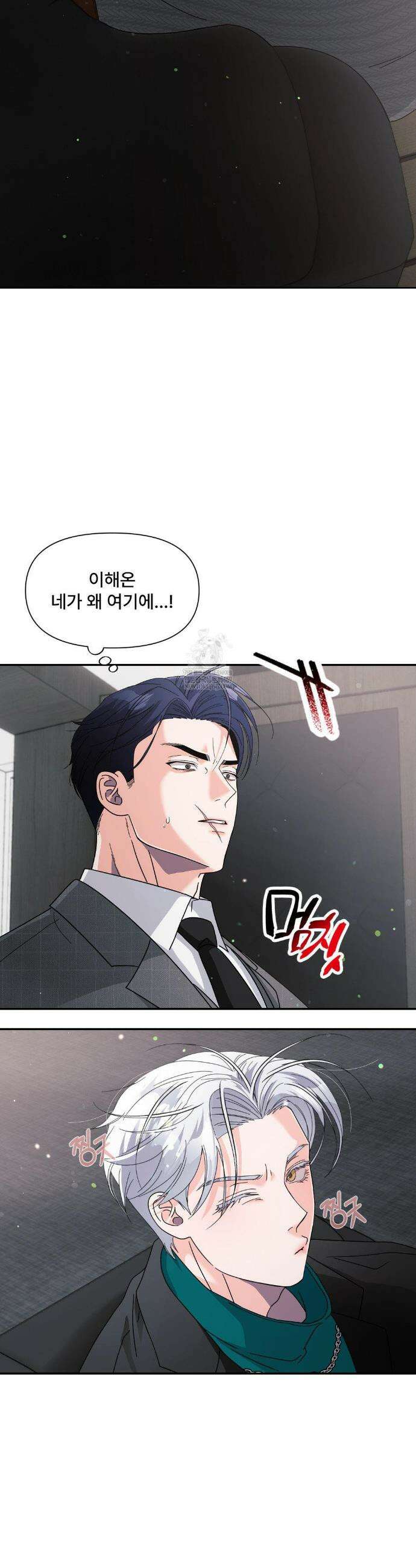 이리 사랑스러운 너 34화 2