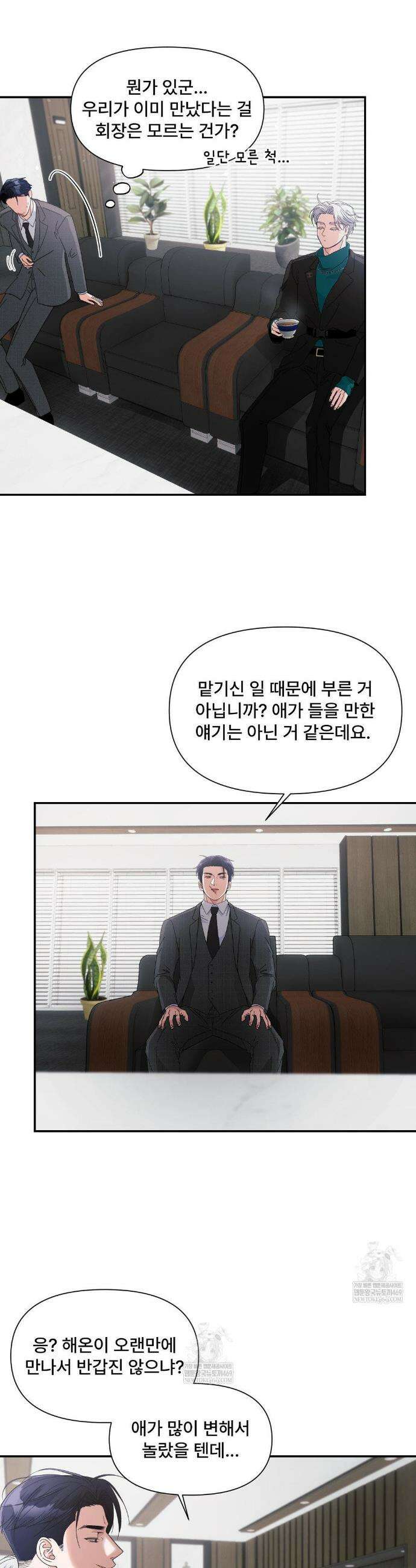 이리 사랑스러운 너 34화 3
