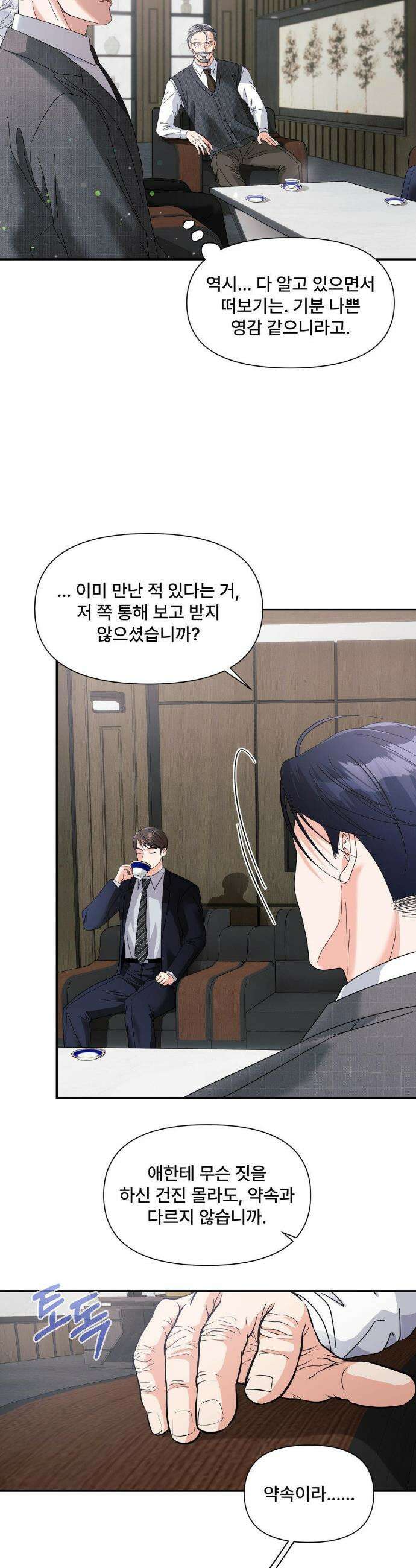 이리 사랑스러운 너 34화 4