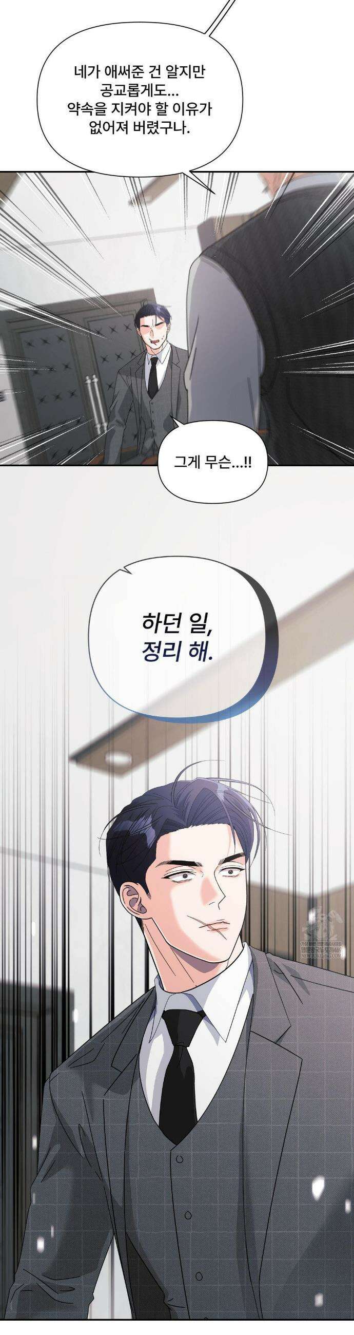 이리 사랑스러운 너 34화 5