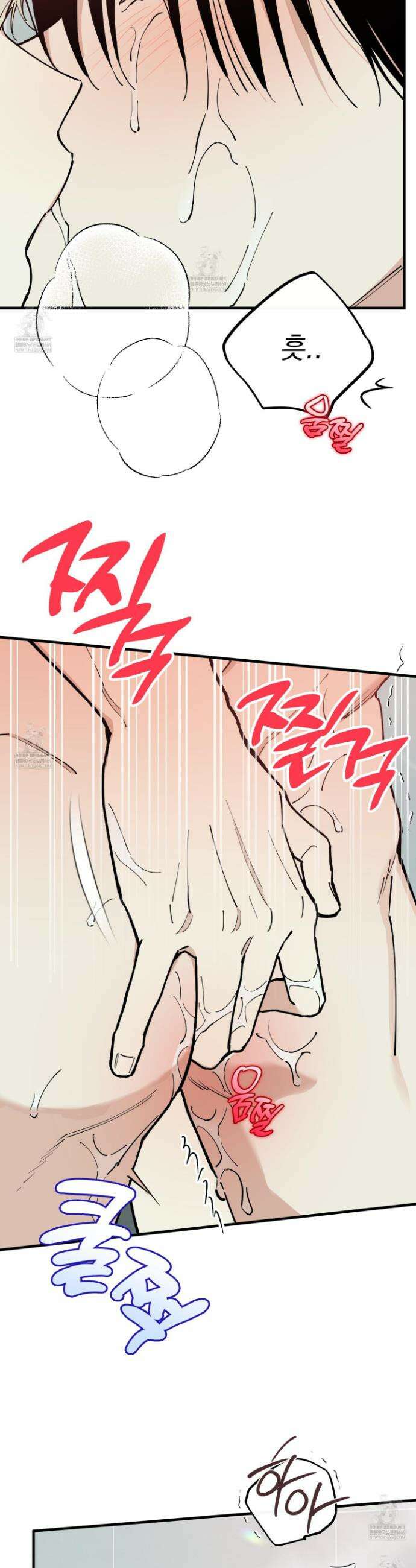 인 마이 배드(In My Bad) 23화 4