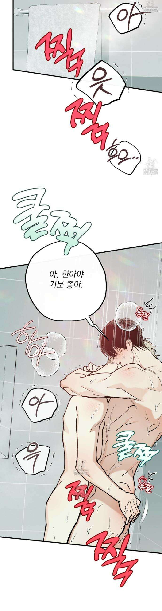 인 마이 배드(In My Bad) 23화 5