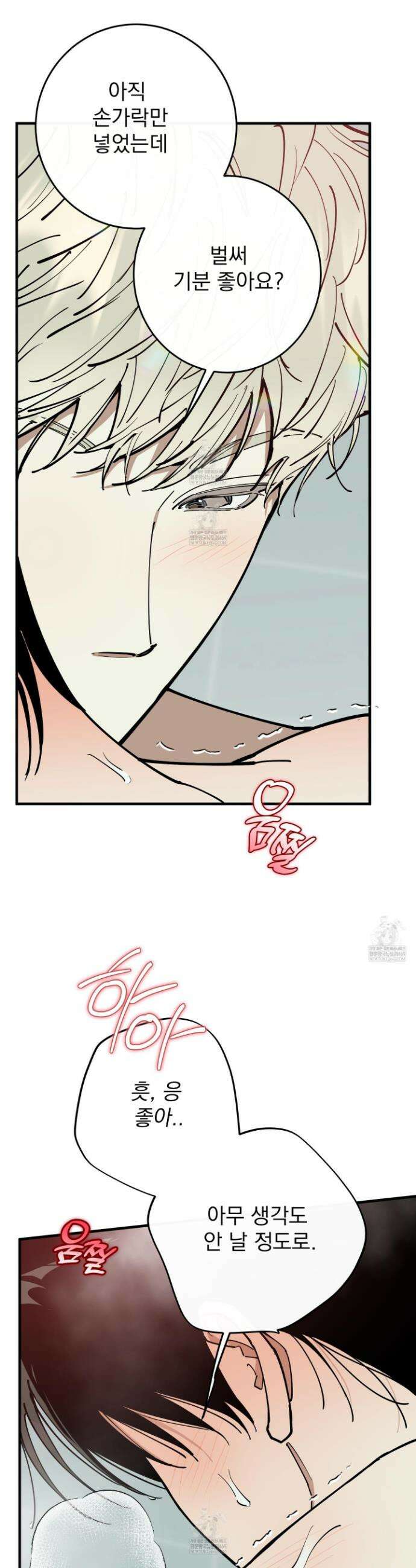 인 마이 배드(In My Bad) 23화 6
