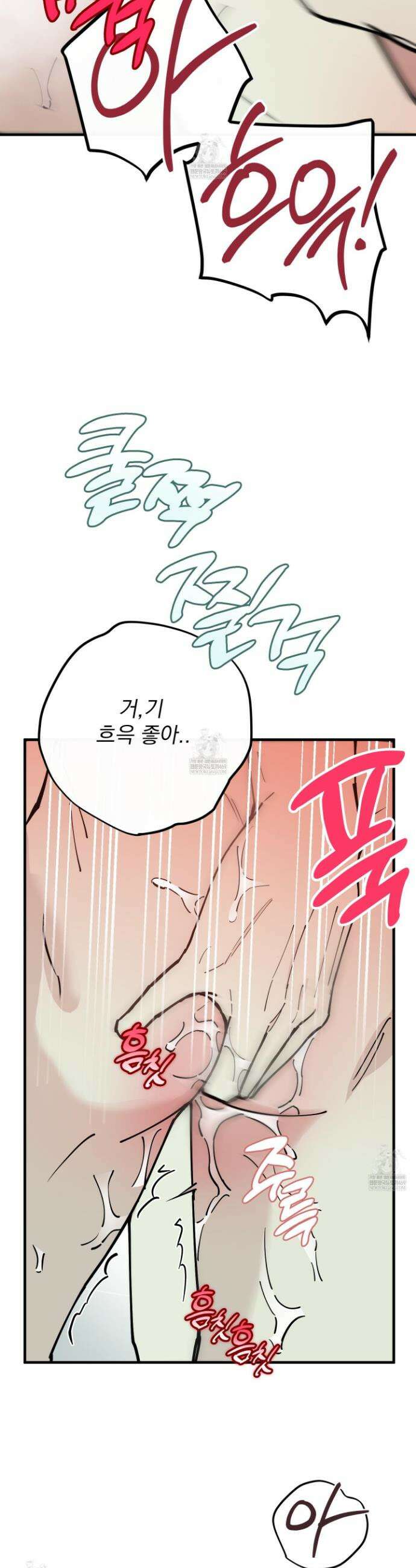 인 마이 배드(In My Bad) 23화 9