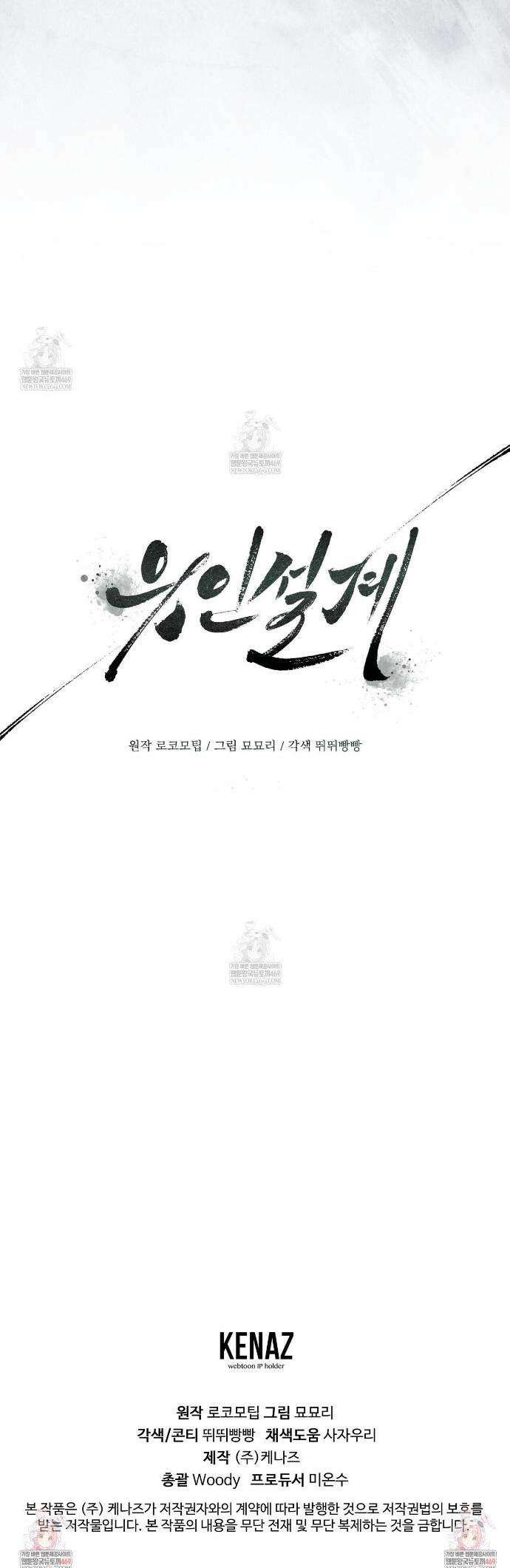 유인설계 프롤로그 28