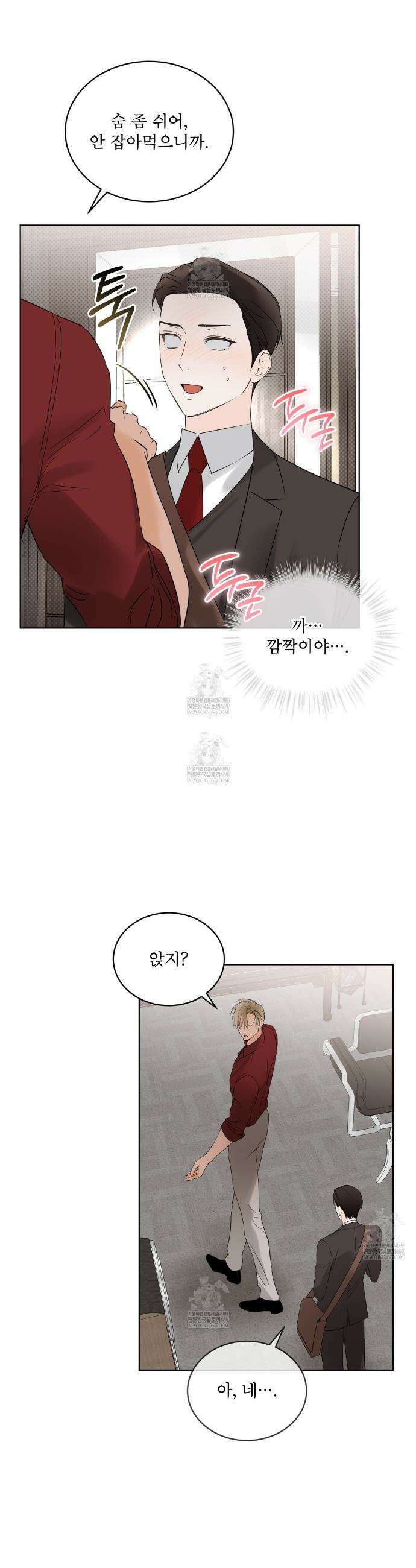 섹시 산타 카리스마 (Sexy Santa Charisma) 3화 7