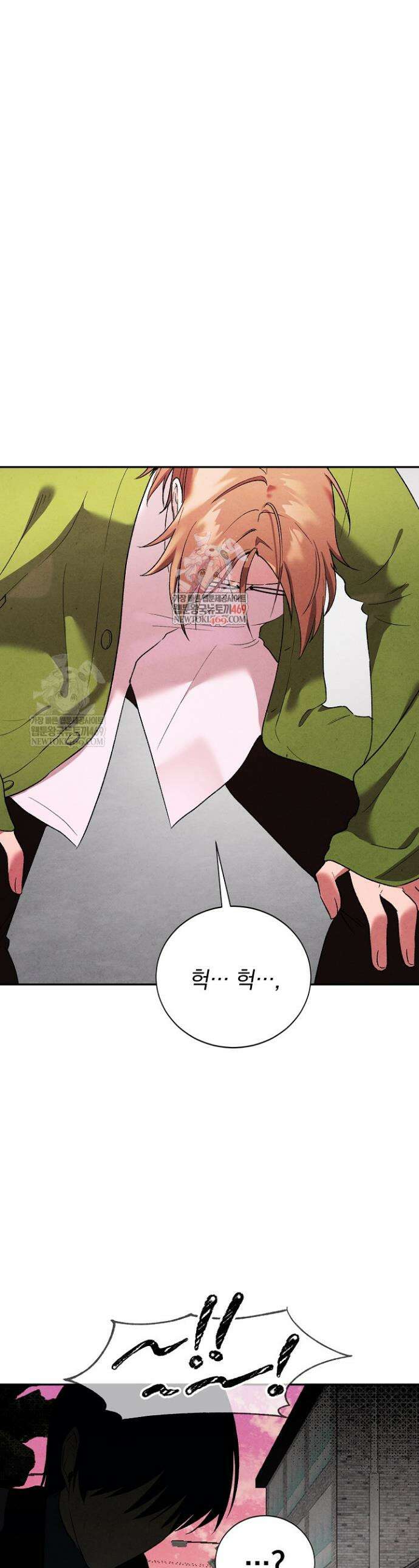 악인찬가 3화 1