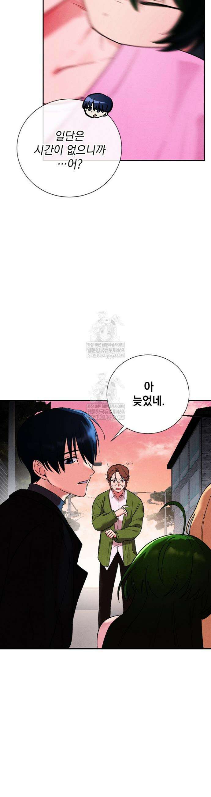 악인찬가 3화 5