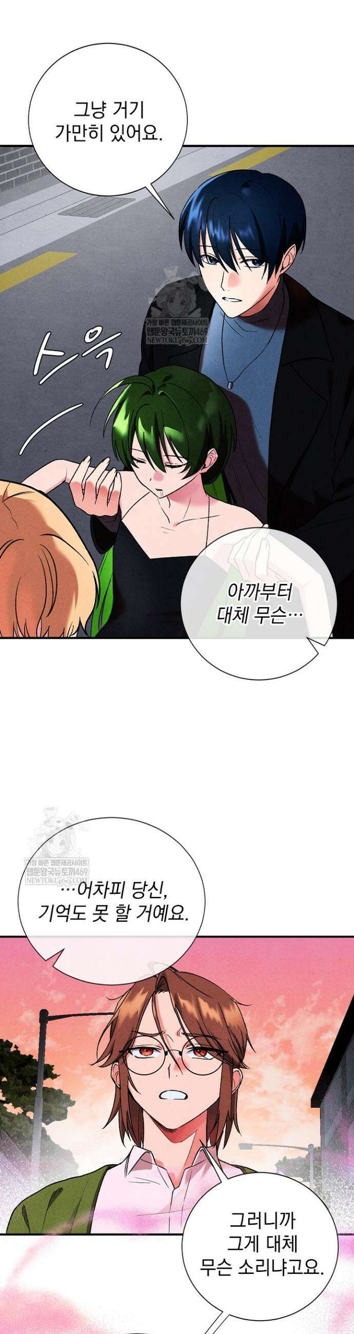 악인찬가 3화 6