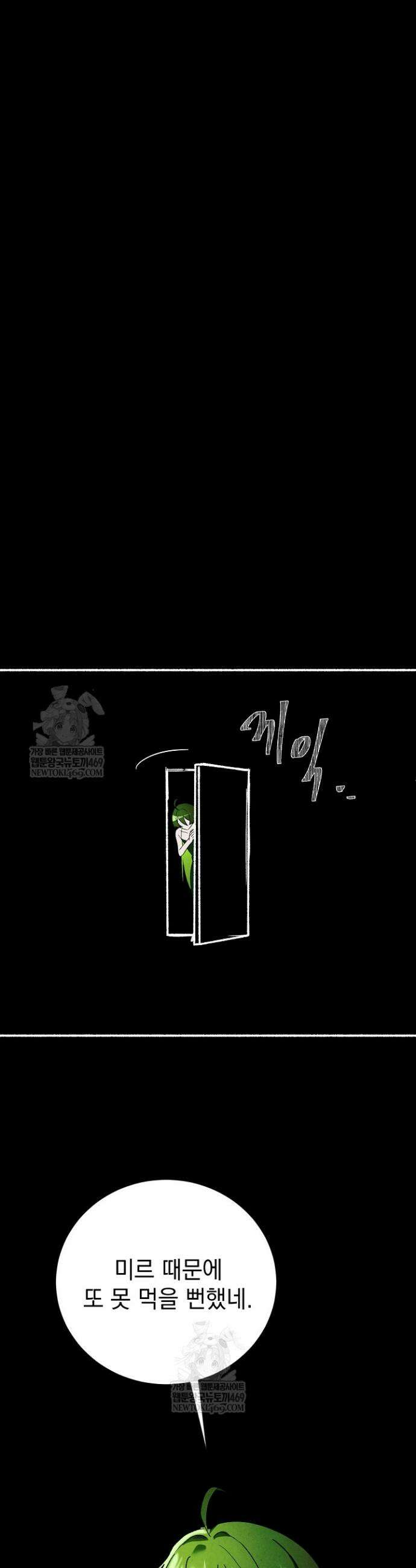 악인찬가 3화 9