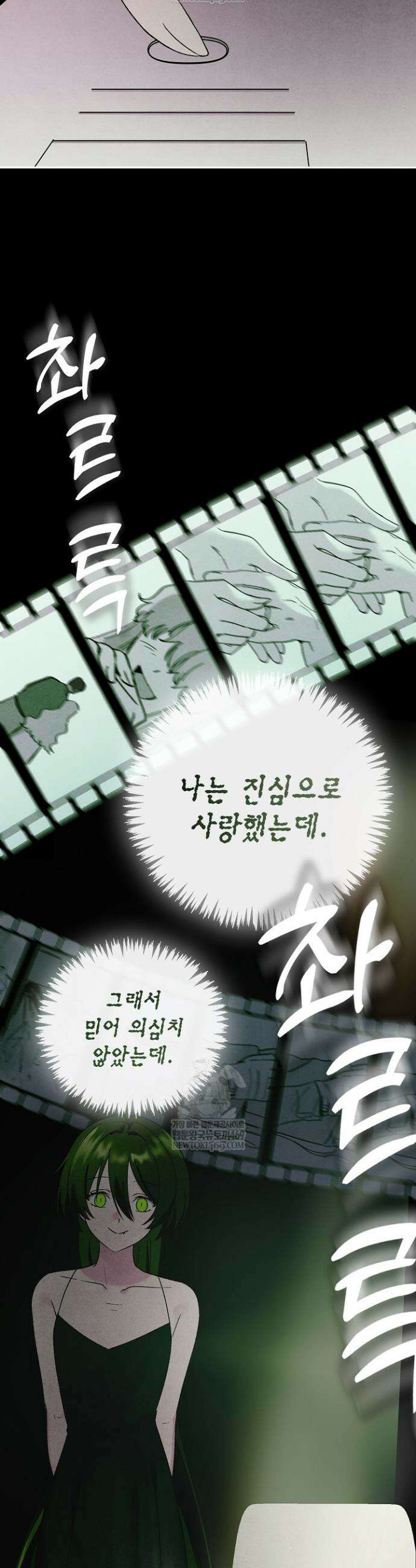 악인찬가 3화 12