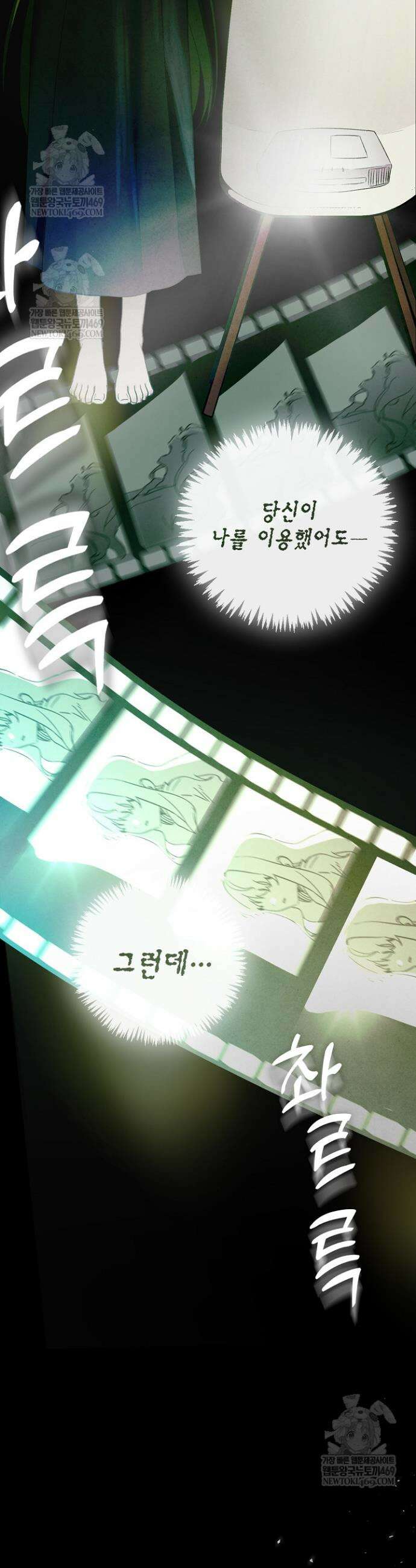 악인찬가 3화 13