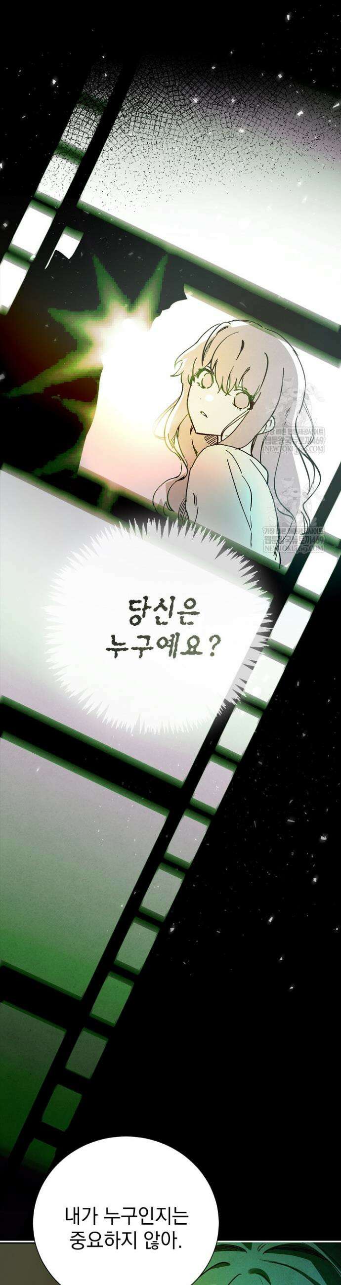 악인찬가 3화 14