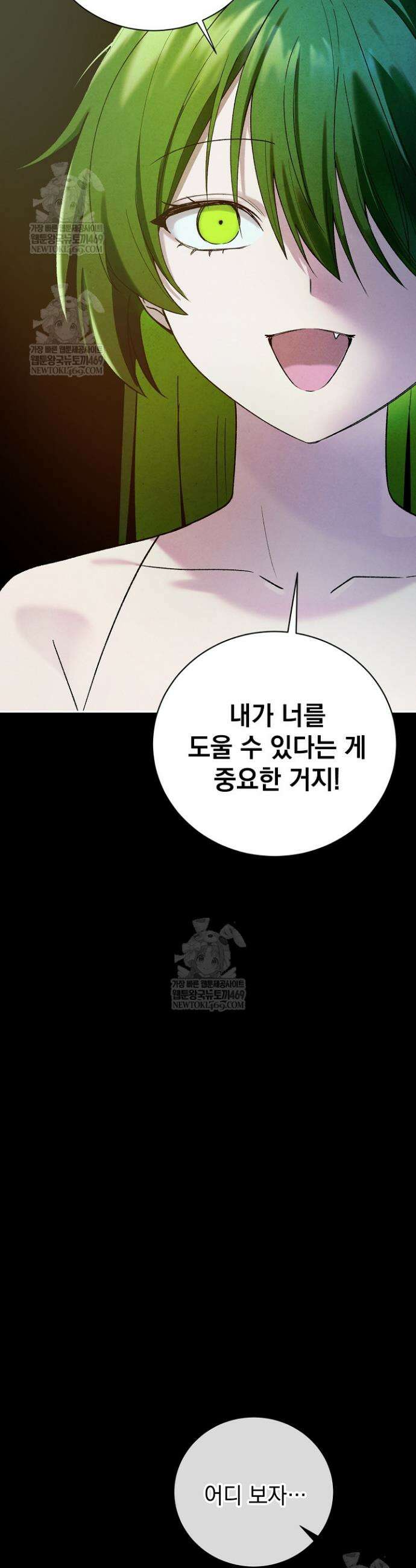 악인찬가 3화 15