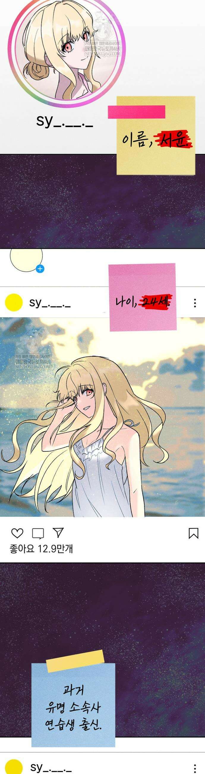 악인찬가 3화 18