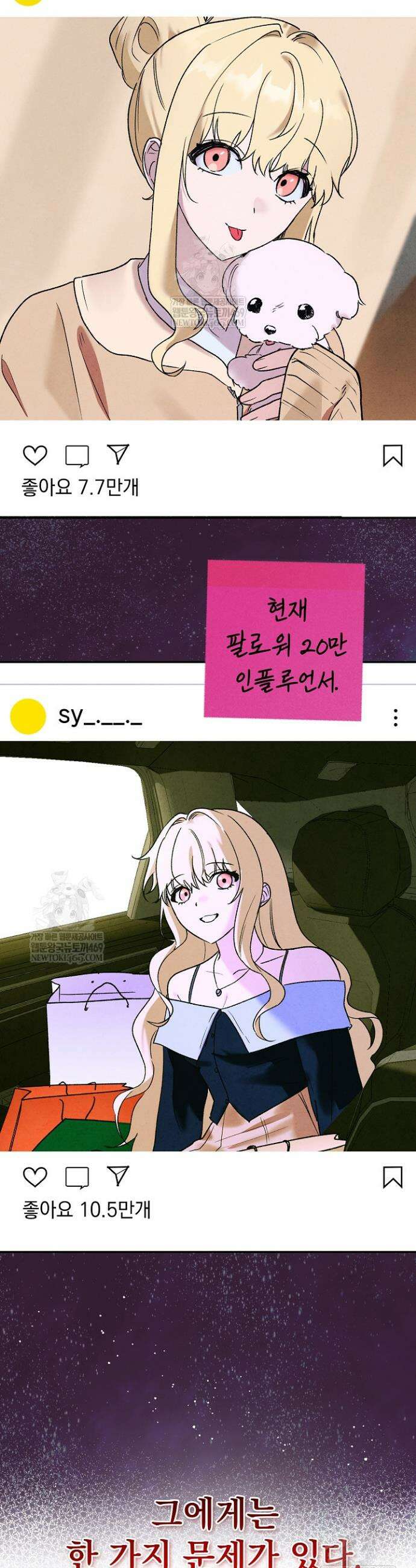 악인찬가 3화 19