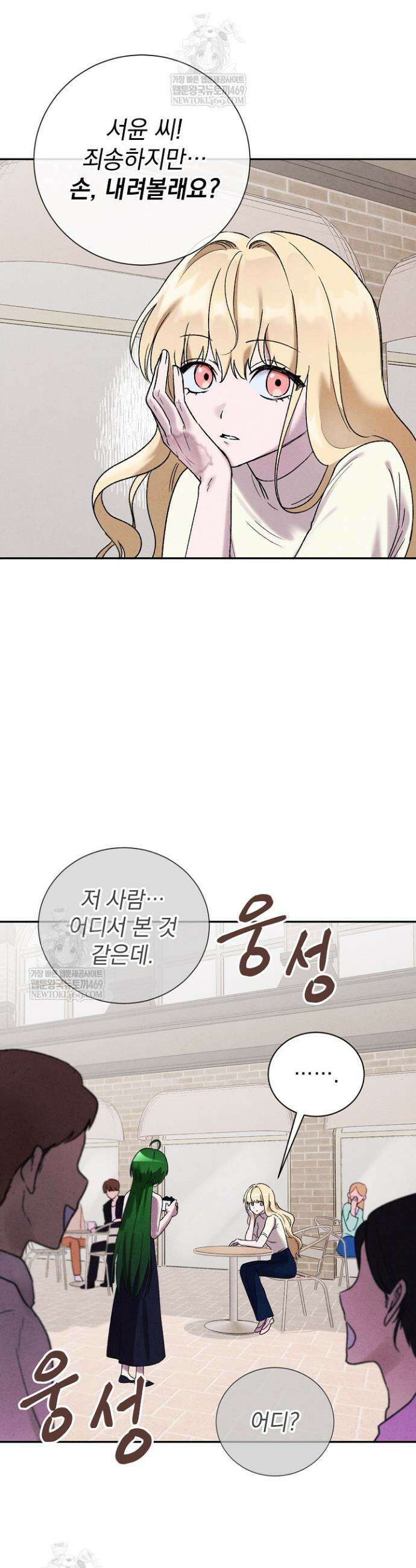 악인찬가 3화 21