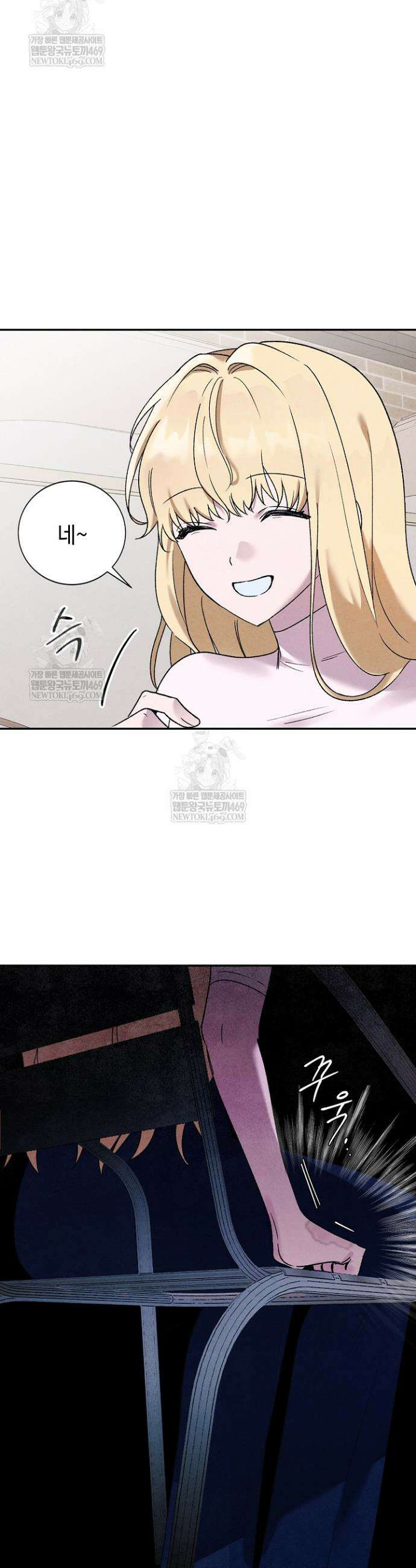 악인찬가 3화 22